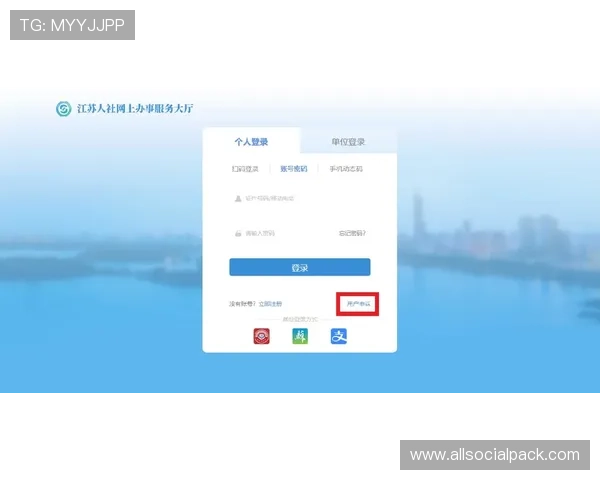 天空体育官网注册流程详解帮助玩家轻松完成账号注册与登录指南